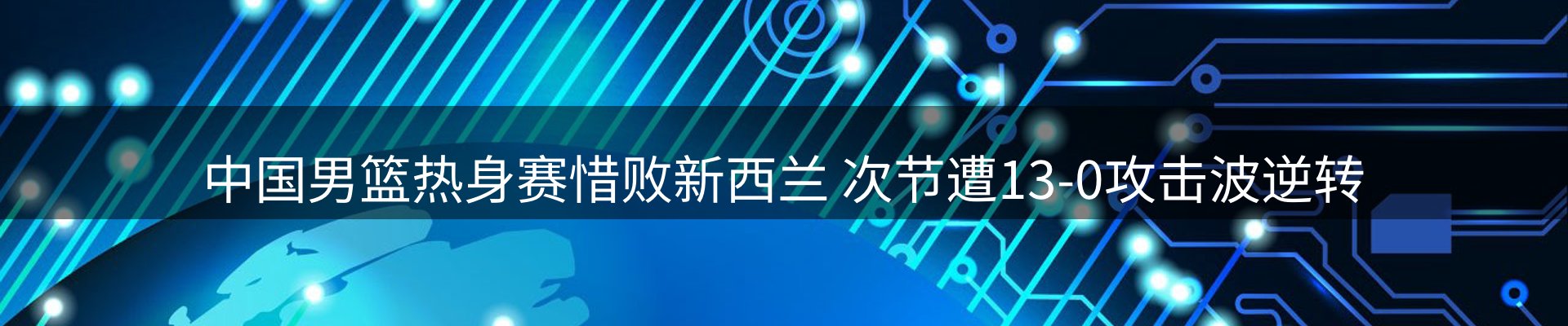 热点聚焦