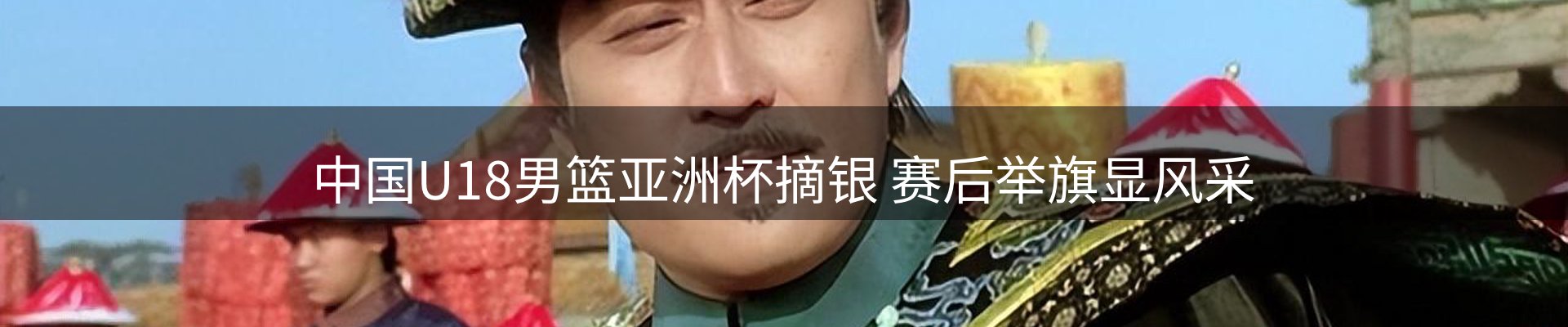热点聚焦