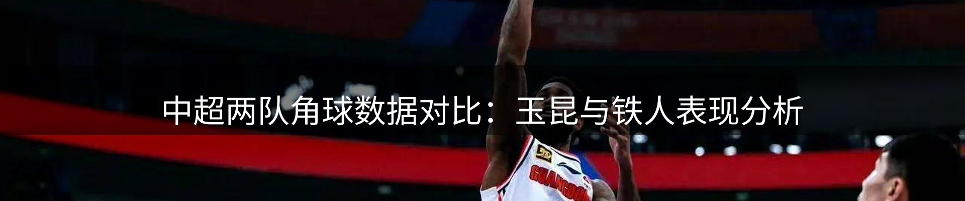 热点聚焦