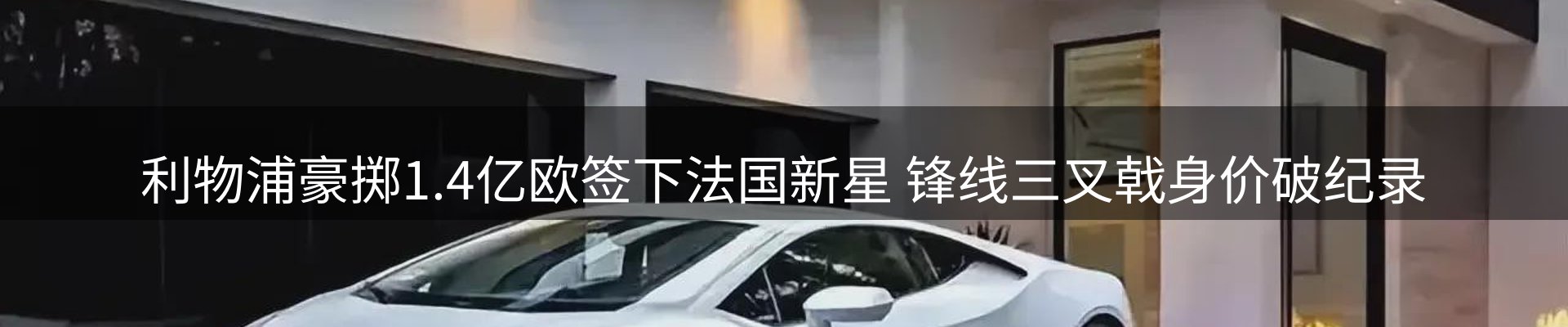 热点聚焦