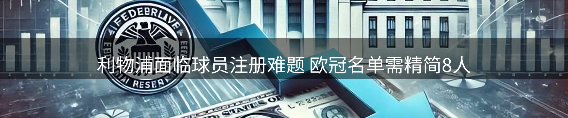 热点聚焦