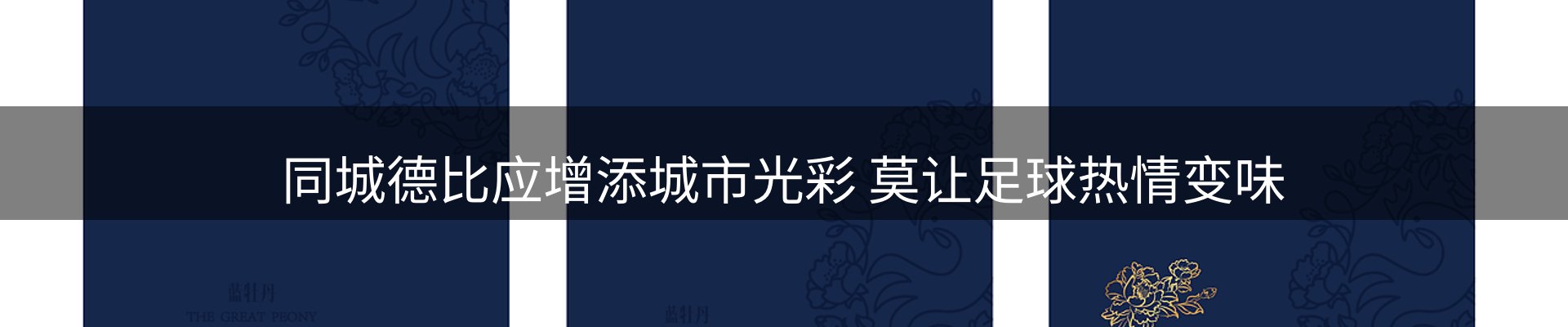 热点聚焦