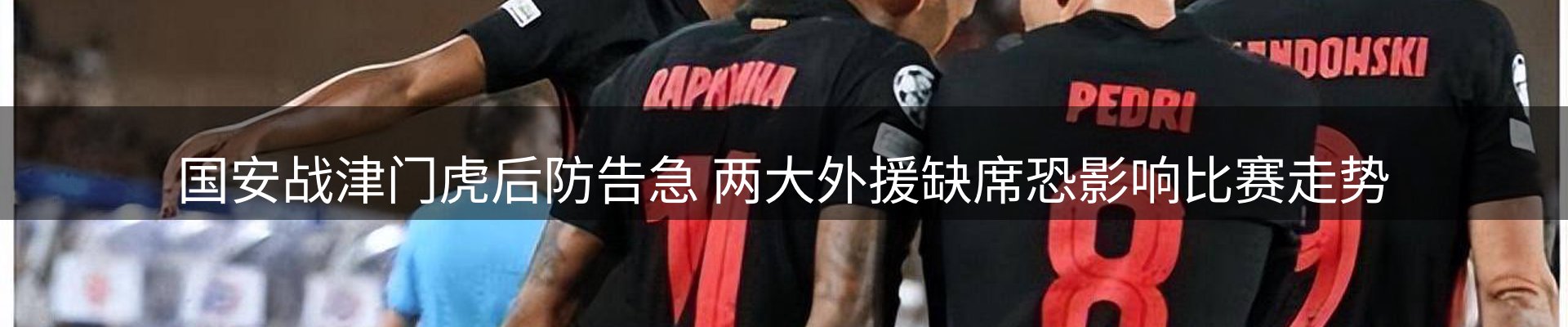 热点聚焦