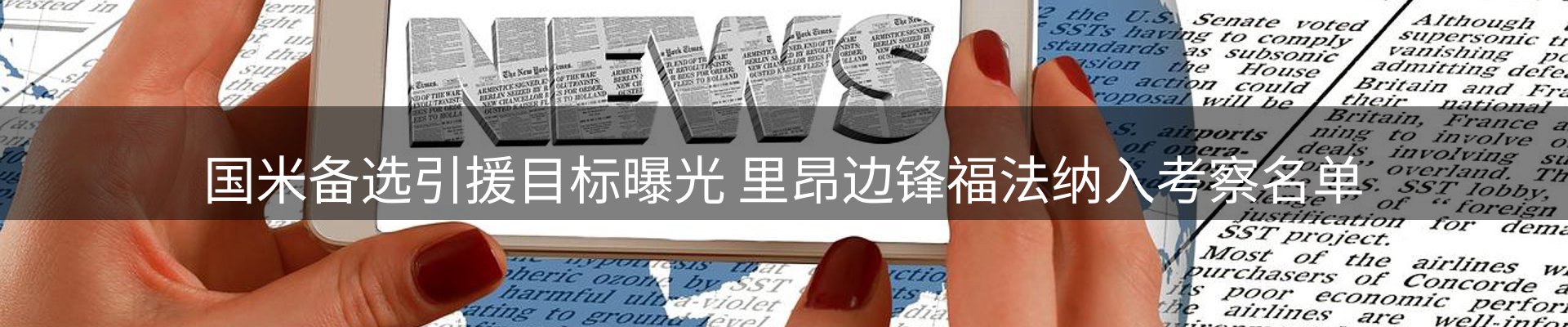 热点聚焦