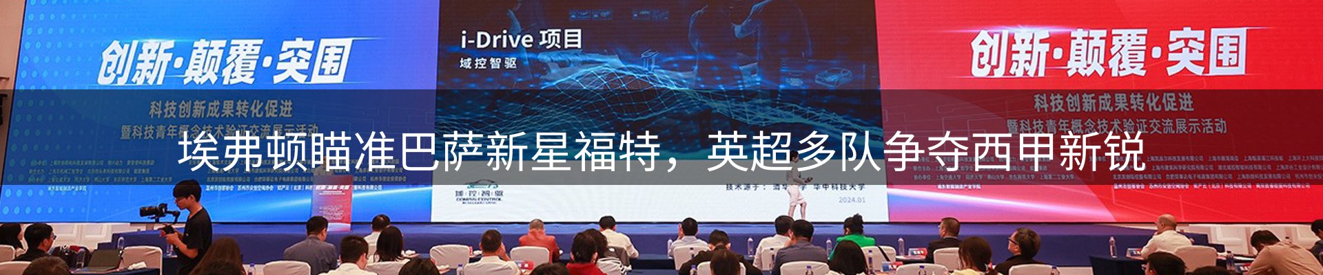 热点聚焦