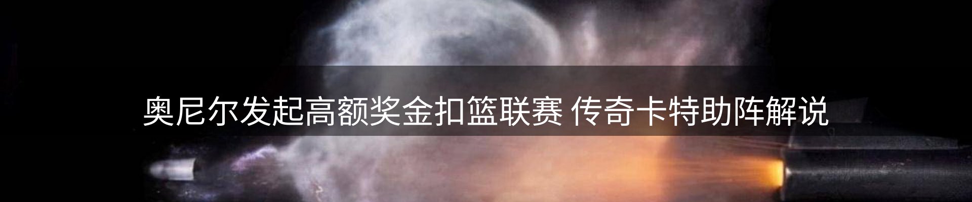 热点聚焦