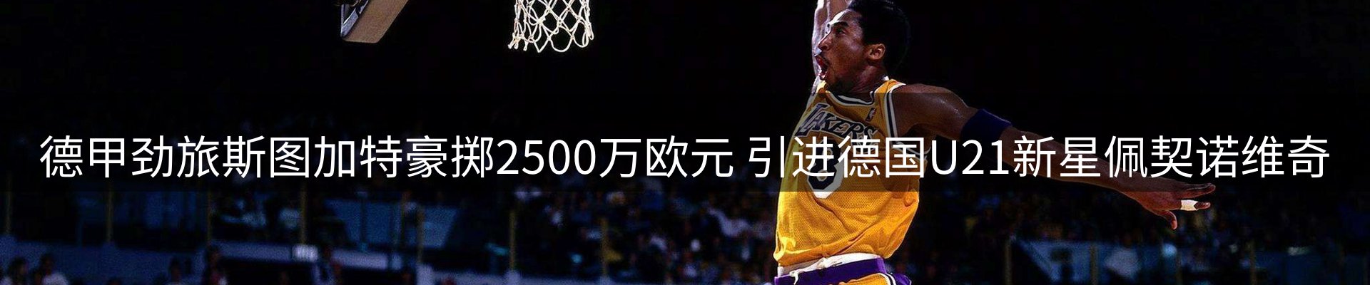 热点聚焦