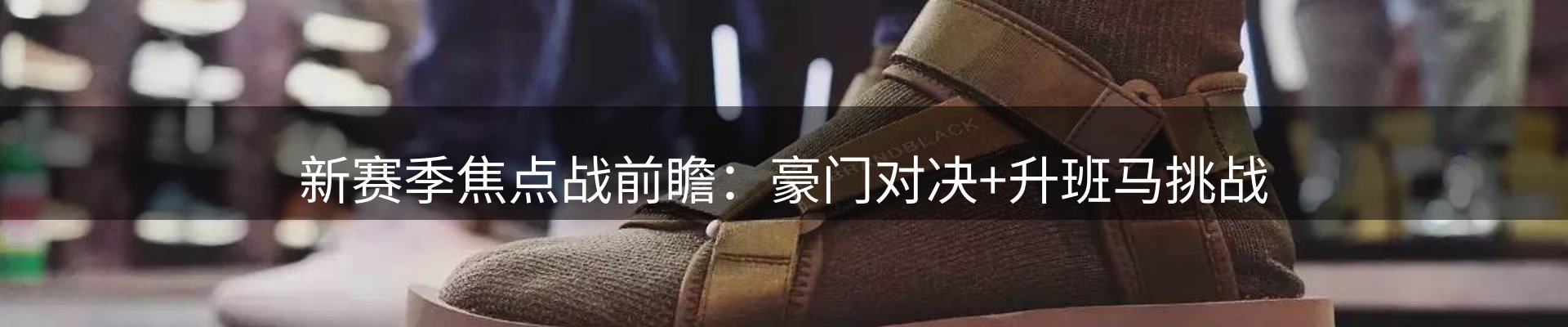 热点聚焦