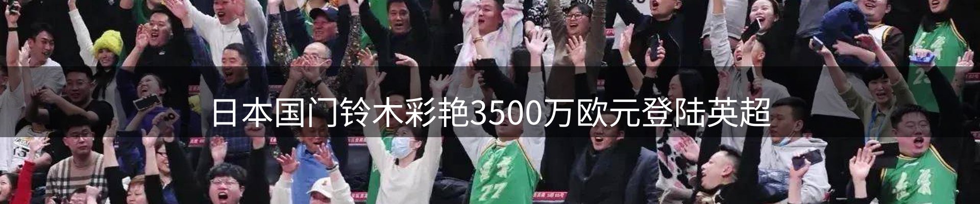 热点聚焦