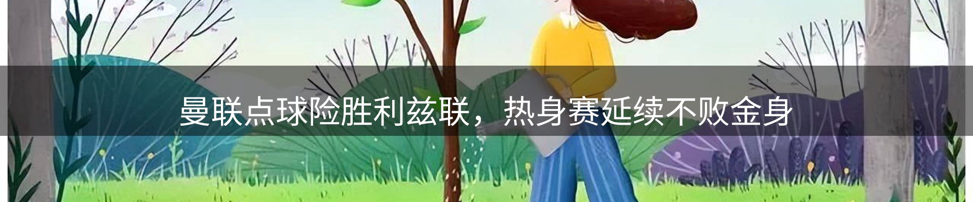 热点聚焦