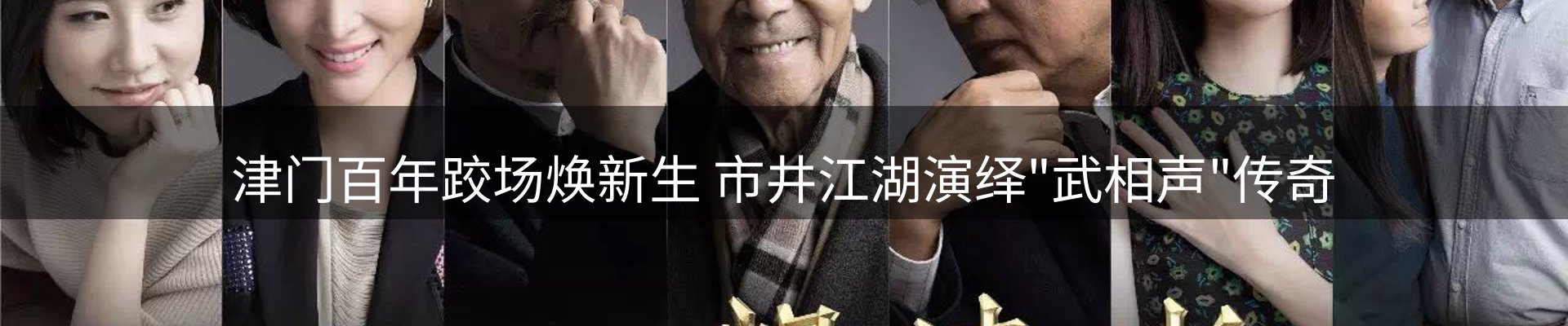 热点聚焦