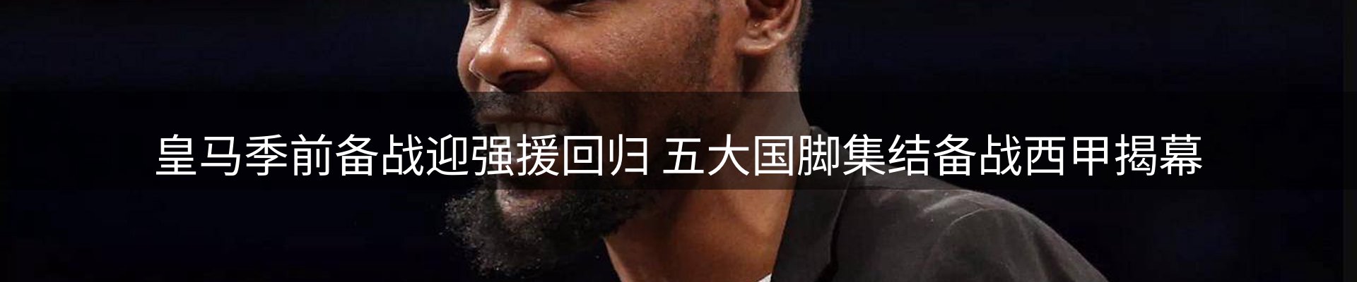 热点聚焦