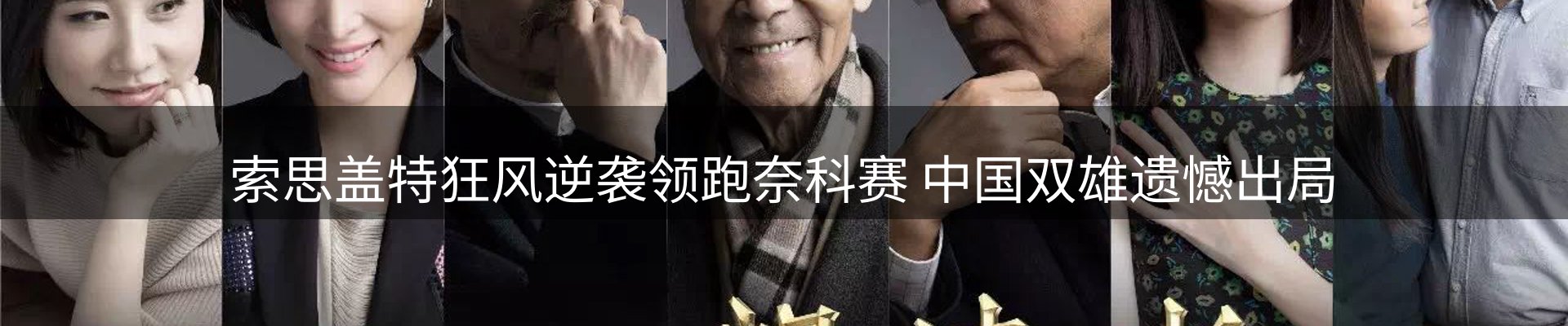 热点聚焦