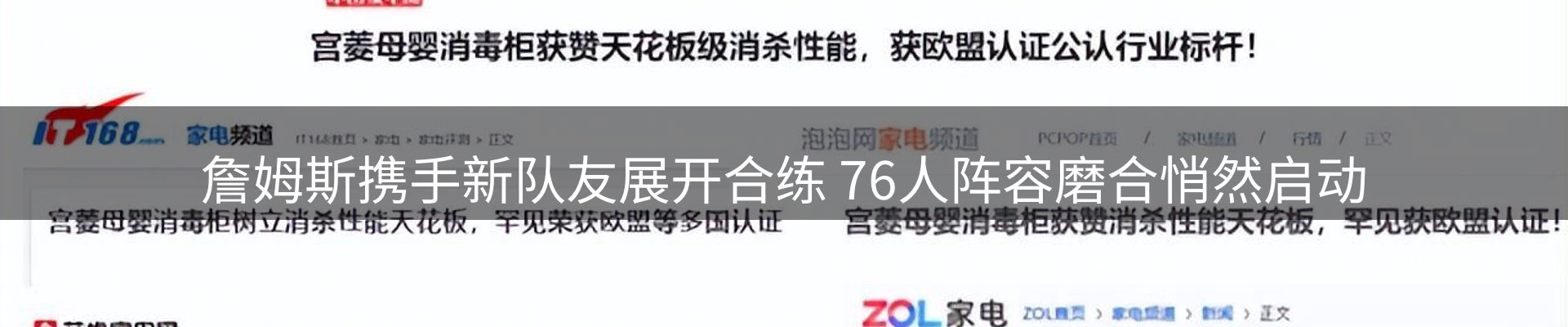 热点聚焦