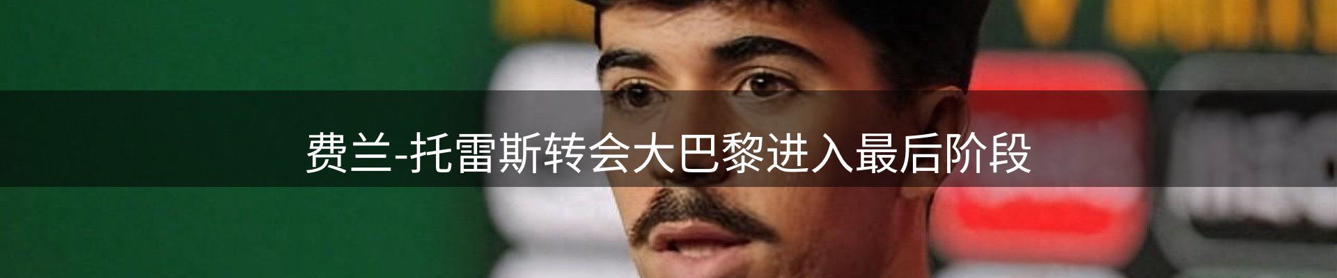 热点聚焦