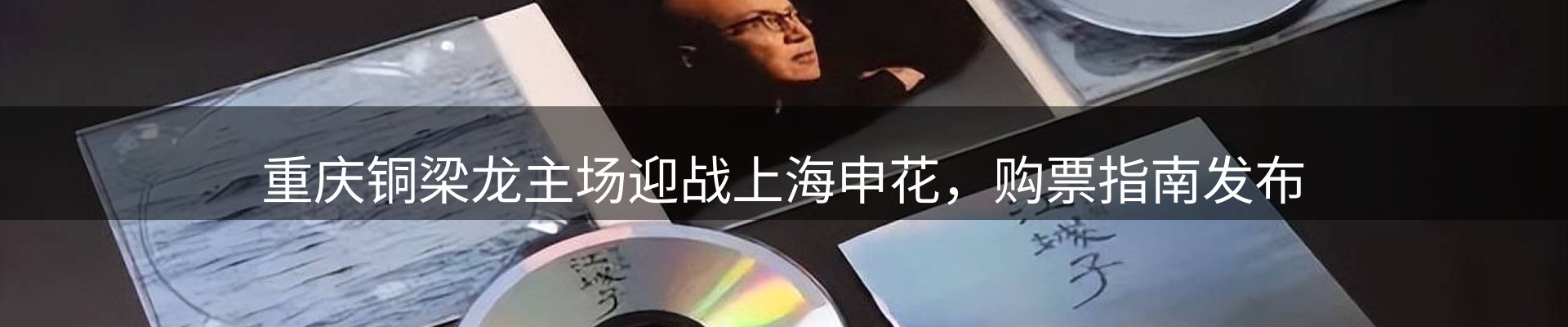 热点聚焦