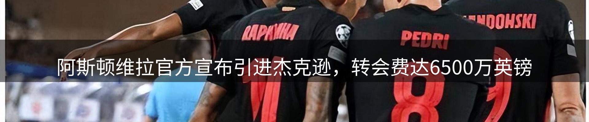 热点聚焦