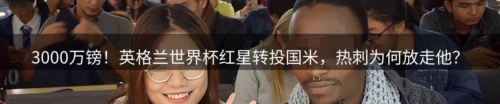 热点聚焦